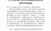 名单公布！古蔺职高在省技能大赛中斩获1金4银1铜！