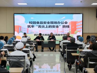 古蔺职高召开校园食品安全会议，全力守护师生“舌尖上的安全”