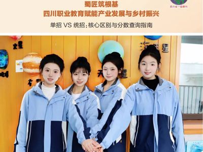 多维度聚焦！古蔺职高再次亮相省级期刊