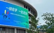 一技在手，一生无忧——古蔺县2026年职业教育活动周正式启动