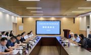 古蔺县职业教育高质量发展调研座谈会在古蔺职高召开